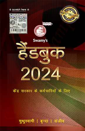 Swamys-Handbook-2024-Kendra-Sarkar-Ke-Karmchariyo-Ke-Liye--Swamy-Hand-book